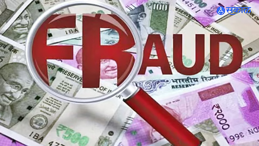 Stock market scam